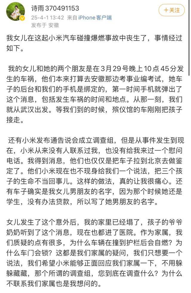 小米汽车事故家属再发声<strong></p>
<p>usdt价格今日行情</strong>，鼓吹“智驾”谁之过？