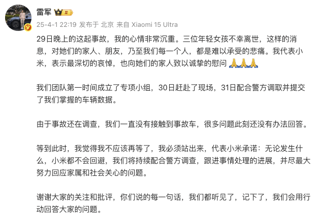 雷军回应安徽SU7事故：无论发生什么<strong></p>
<p>usdt价格今日行情</strong>，小米都不会回避