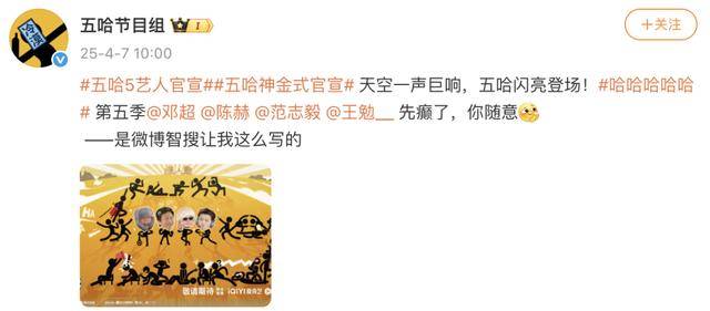 冲上热搜！《五哈5》官宣嘉宾<strong></p>
<p>usdt交易</strong>，鹿晗、“宝石老舅”缺席