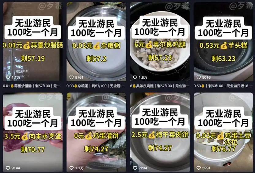 一个月只花30元<strong></p>
<p>usdt交易</strong>，985毕业生挤满躺平赛道