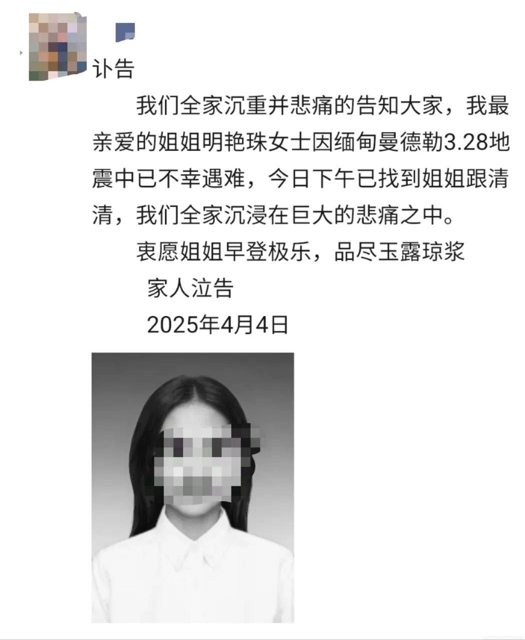 噩耗传来：姐妹俩遗体被找到<strong></p>
<p>usdt交易</strong>！生前求救视频曾引发无数关注