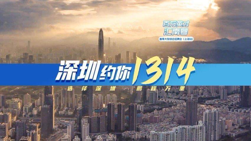 华为、腾讯、比亚迪都来了<strong></p>
<p>usdt交易</strong>！广东携超2万个优质岗位赴沪招聘