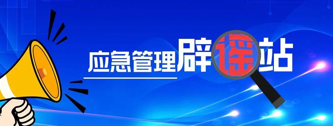 网传某地化工厂“火灾”<strong></p>
<p>usdt交易</strong>？真相是……