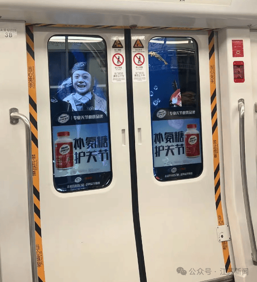 南京地铁现“诡异人脸”<strong></p>
<p>usdt钱包</strong>？官方回应来了