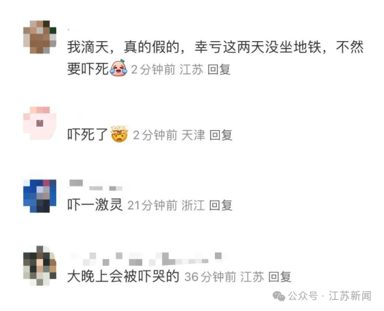 南京地铁现“诡异人脸”<strong></p>
<p>usdt钱包</strong>？官方回应来了