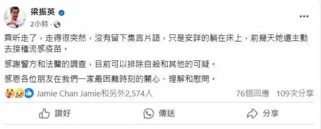 梁振英次女梁齐昕猝逝<strong></p>
<p>usdt钱包</strong>，终年33岁
