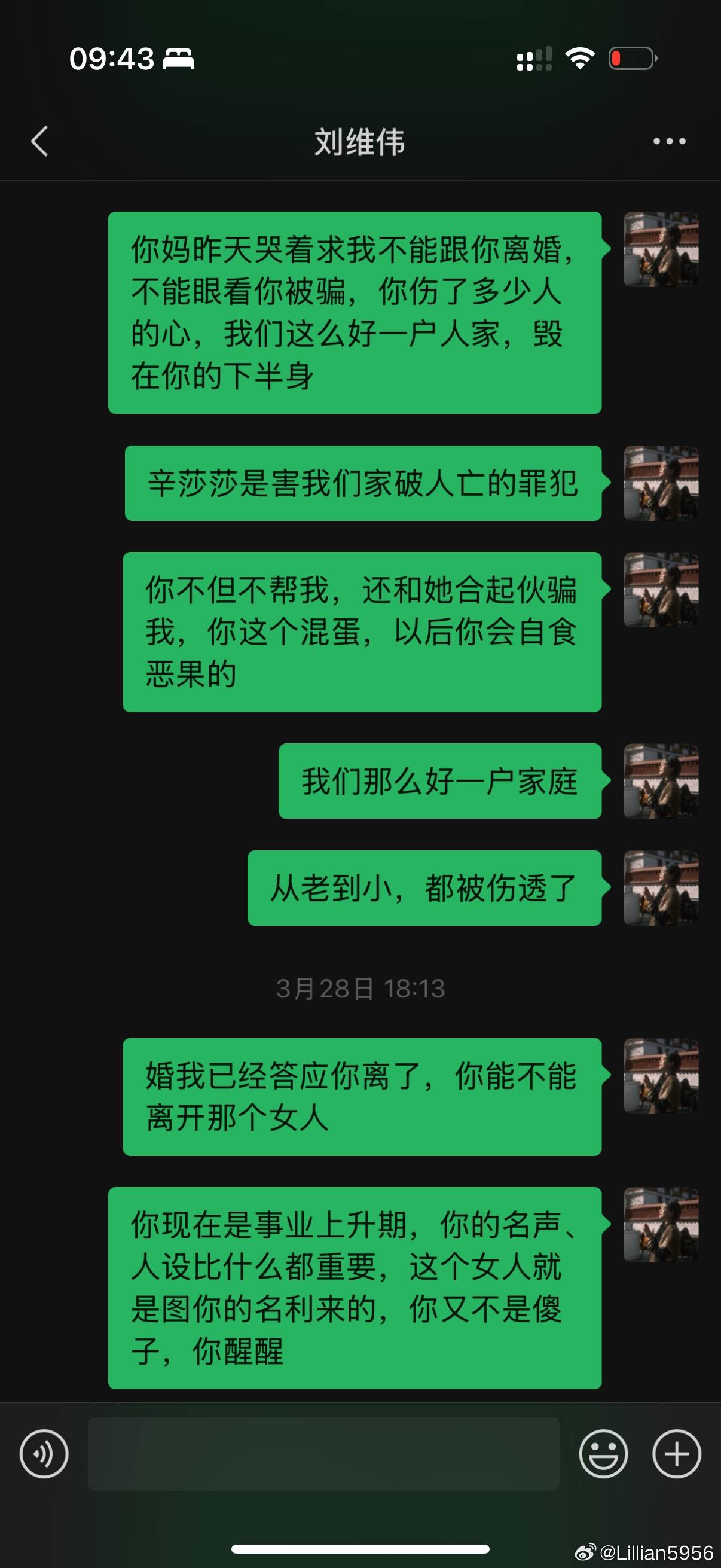 刘维伟妻子：<strong></p>
<p>usdt钱包</strong>你妈哭着求我别离婚 辛莎莎是“罪犯”