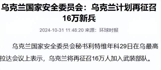泽连斯基：乌军死亡10万<strong></p>
<p>购买usdt</strong>，850万人外逃！乌克兰还能挤出多少兵？