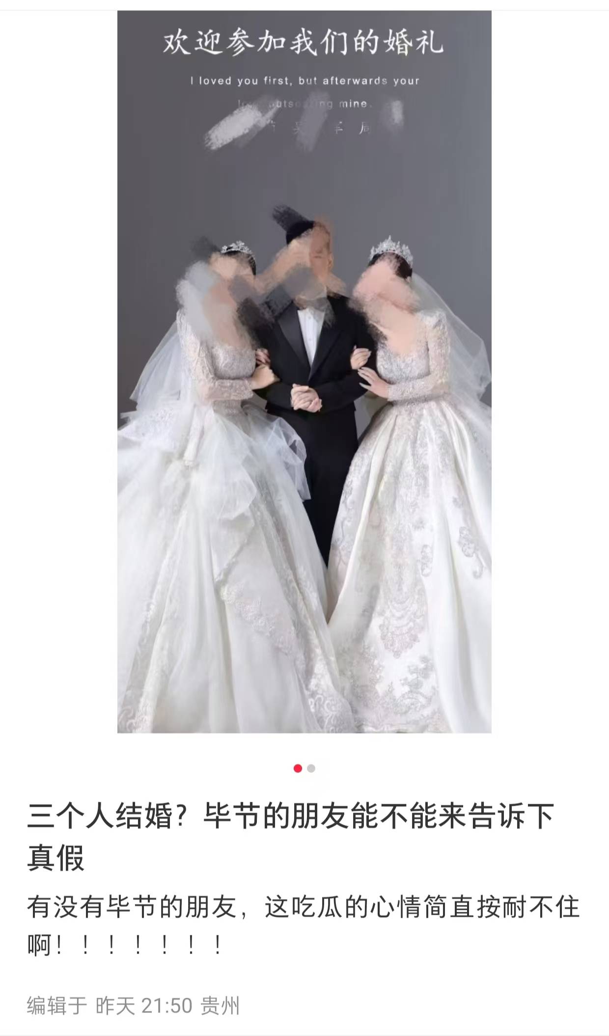 贵州毕节一男两女“办婚礼”引全网批评<strong></p>
<p>购买usdt</strong>！律师：如果为真则涉重婚罪；如果虚构则违法