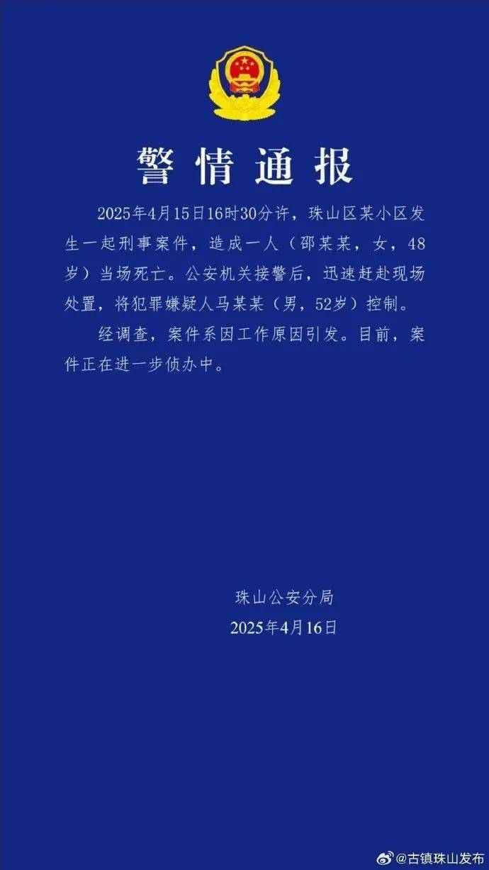 邵某某（女<strong></p>
<p>购买usdt</strong>，48岁）当场死亡