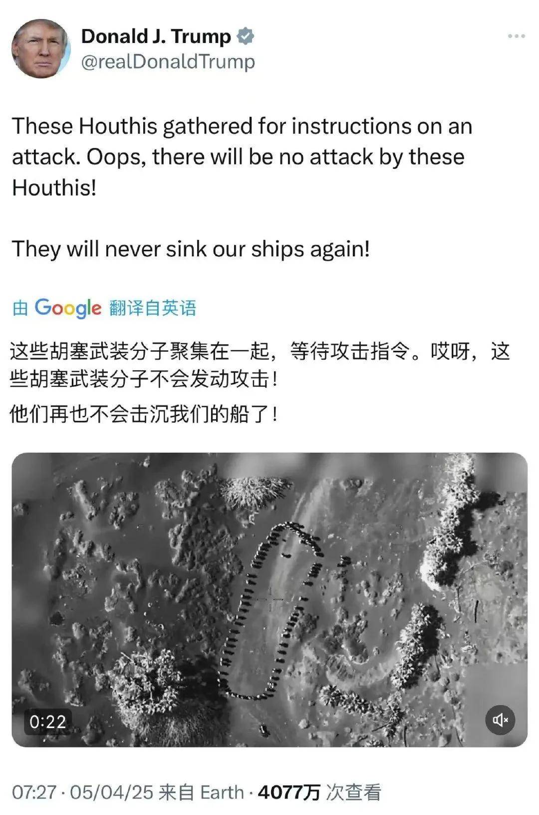 捡到宝了？胡塞打下第19架美军MQ-9无人机<strong></p>
<p>购买usdt</strong>，网友：咋打了这么多？