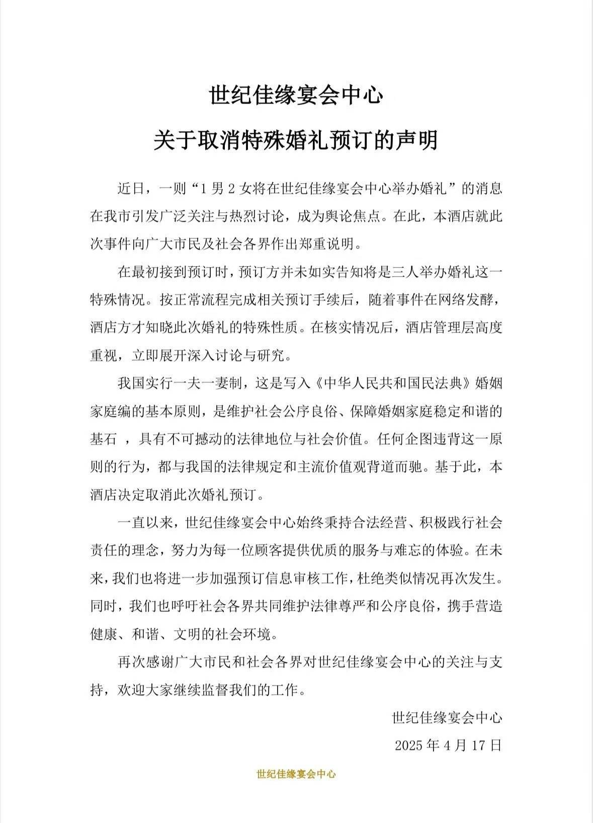 1男2女将举办三人婚礼<strong></p>
<p>购买usdt</strong>，酒店：取消