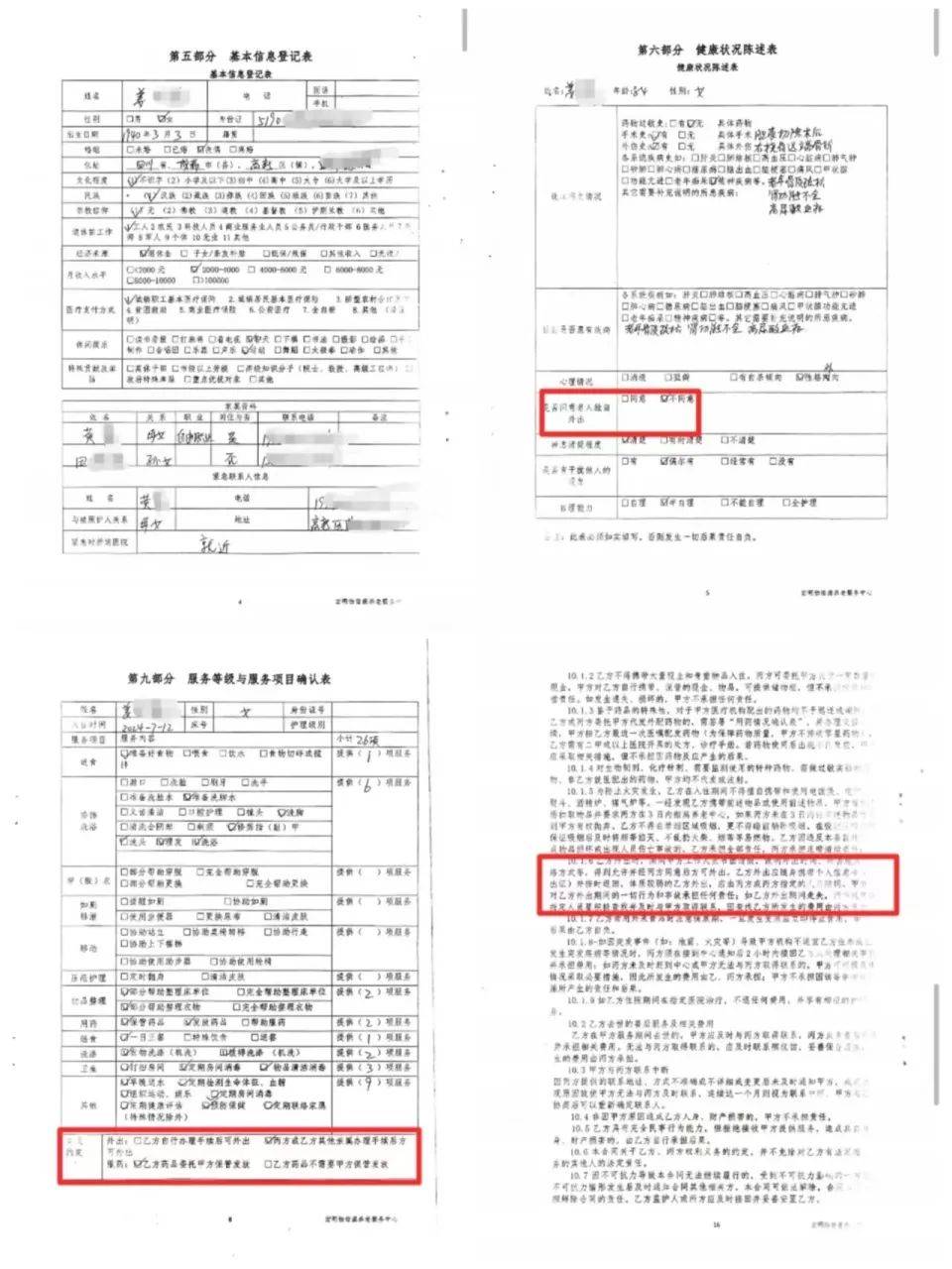 84岁老太被大女儿带出养老院<strong></p>
<p>购买usdt</strong>，取光40万存款！小女儿：养老院应担责