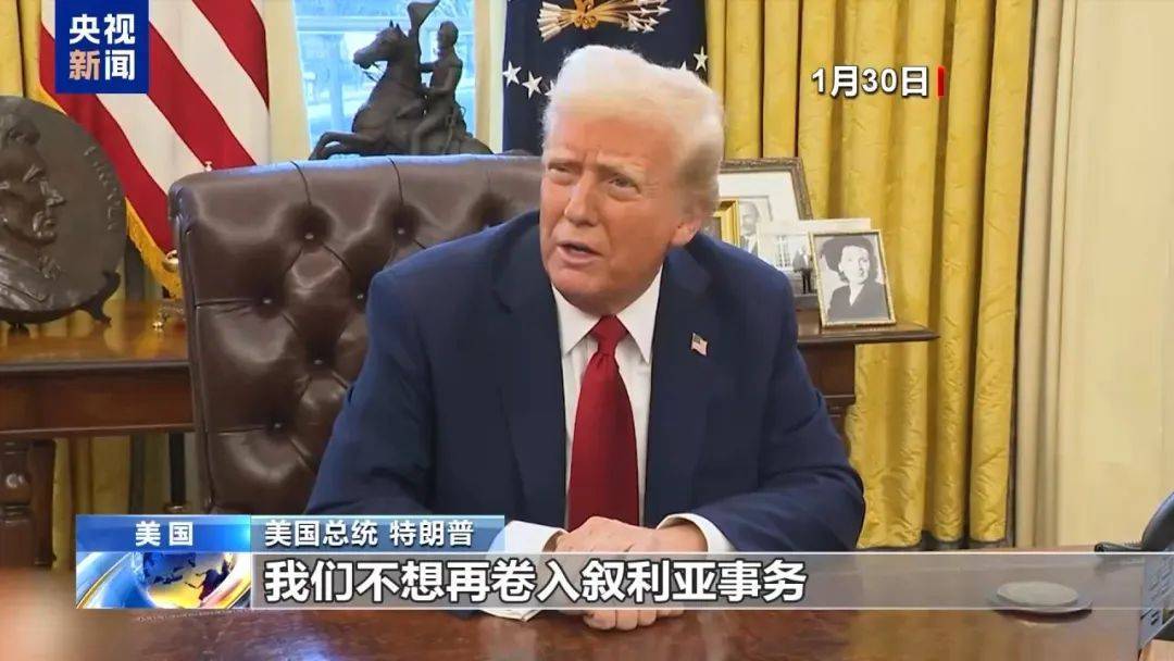 突发！美国<strong></p>
<p>usdt充值</strong>，开始撤军！特朗普曾称：我们不想再卷入，那里已经是一团糟