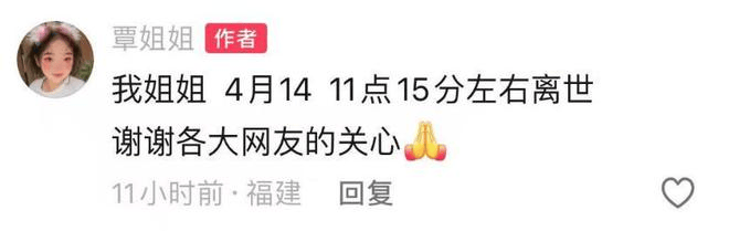 福建泉州一小米SU7 Ultra撞上电动车致26岁女生重伤<strong></p>
<p>usdt充值</strong>，疑似受害者妹妹发声：姐姐送医治疗20余天，现已去世