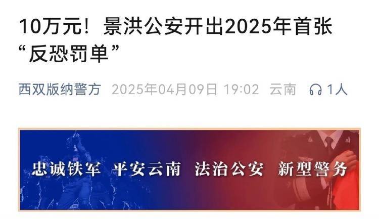 酒店未对住客实名登记被开10万元“反恐罚单”<strong></p>
<p>usdt充值</strong>，警方回应