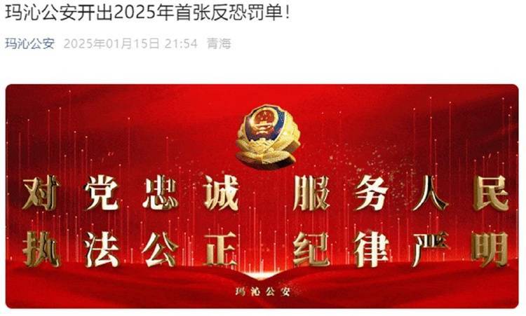酒店未对住客实名登记被开10万元“反恐罚单”<strong></p>
<p>usdt充值</strong>，警方回应
