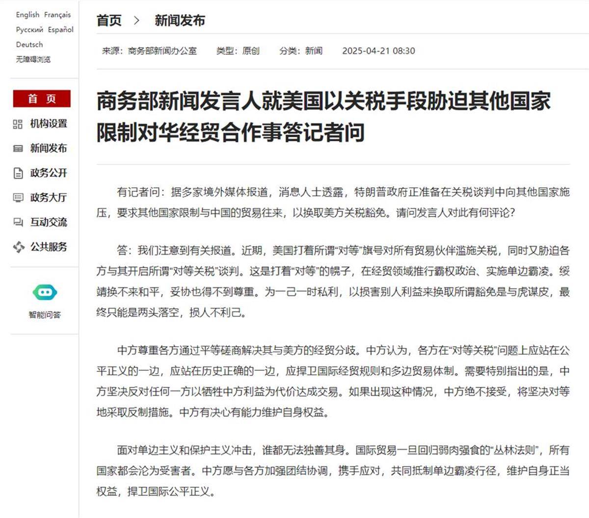 牺牲中方利益与美国达成交易？中国发出强烈信号<strong></p>
<p>usdt兑换</strong>！