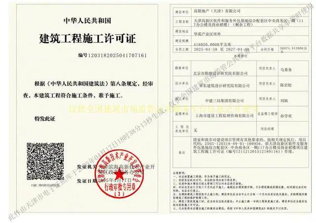 停滞近10年<strong></p>
<p>usdt兑换</strong>，最高烂尾楼天津117大厦将于4月底复工