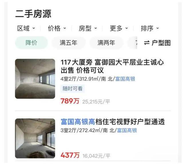 停滞近10年<strong></p>
<p>usdt兑换</strong>，最高烂尾楼天津117大厦将于4月底复工