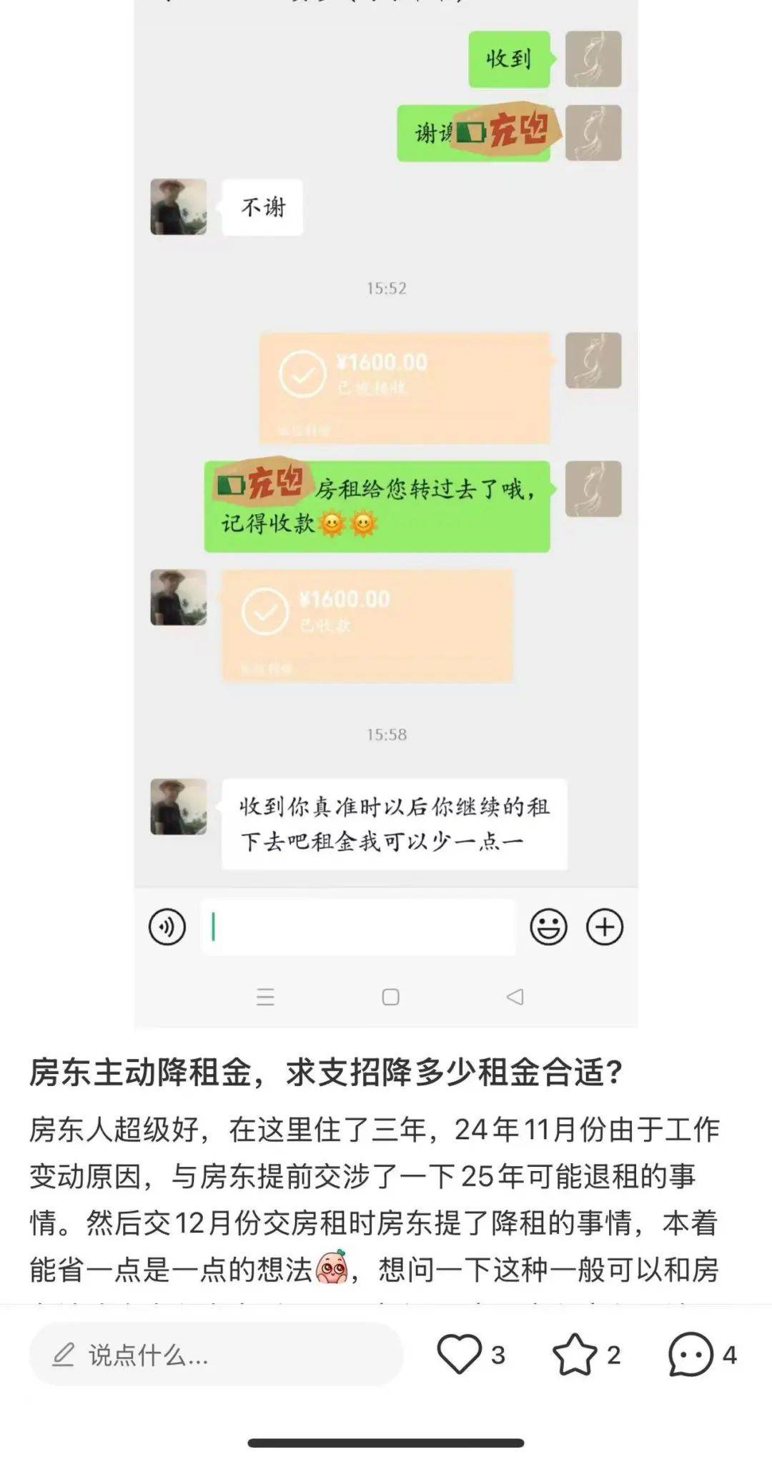 一二线城市房租普降<strong></p>
<p>usdt兑换</strong>，房东主动降200留我