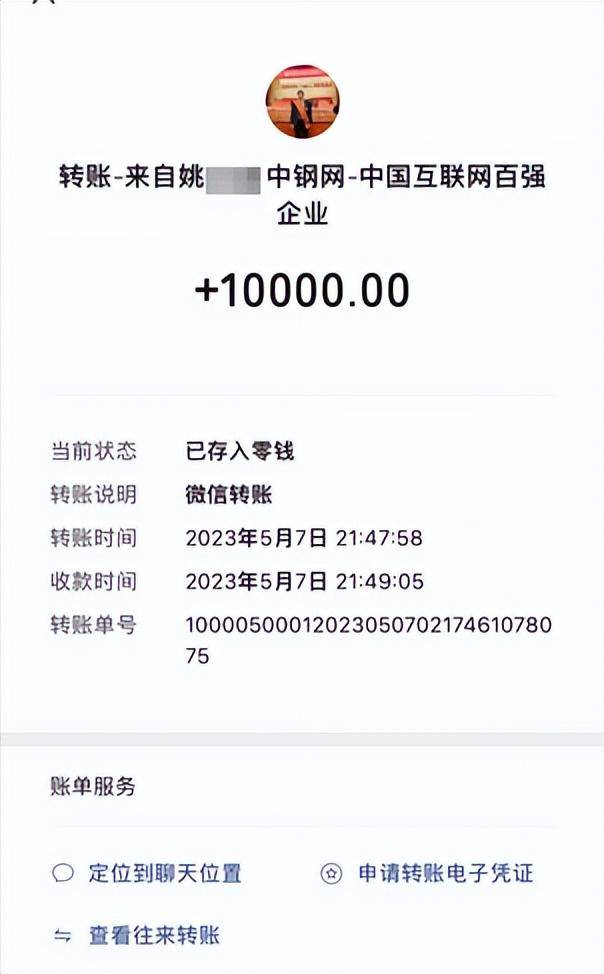 女子实名举报中钢网董事长婚内出轨<strong></p>
<p>usdt兑换</strong>，最新消息