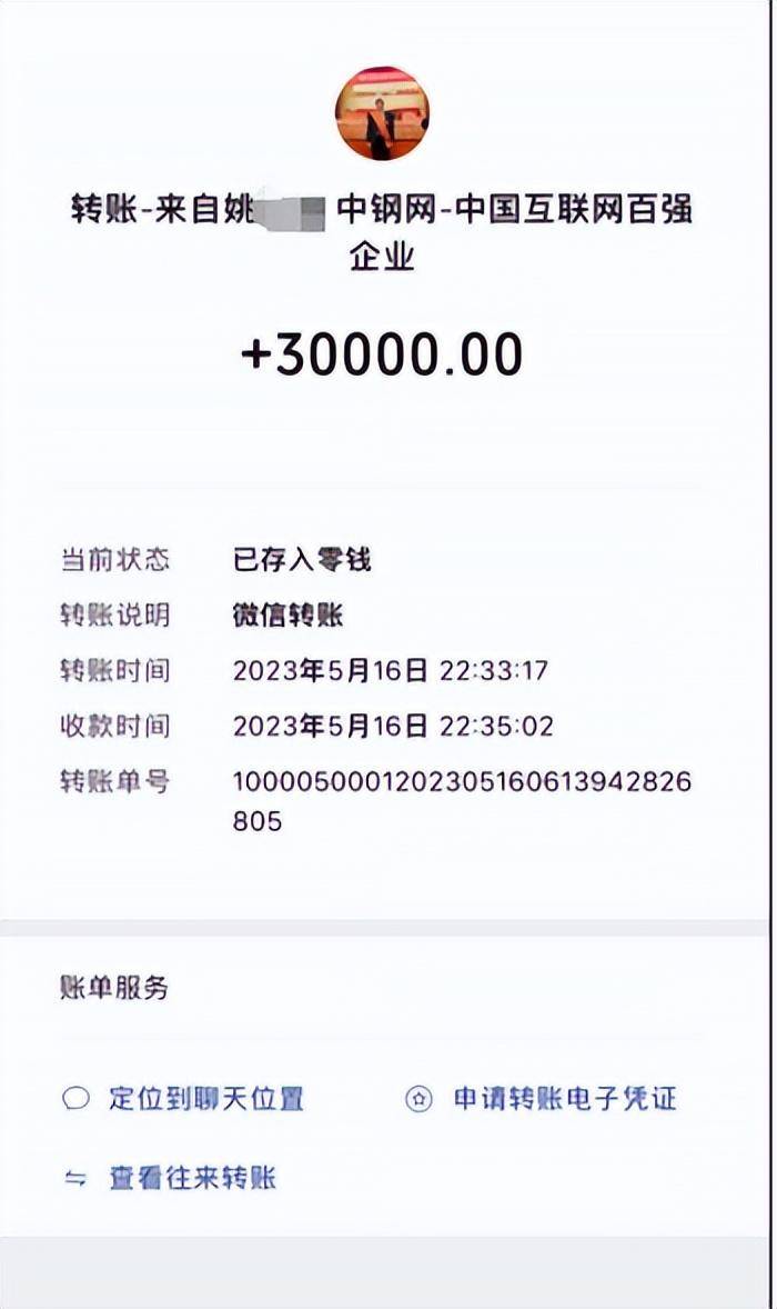 女子实名举报中钢网董事长婚内出轨<strong></p>
<p>usdt兑换</strong>，最新消息