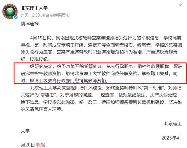 “宫老师”们不可怜<strong></p>
<p>usdt价格</strong>，坚守教师职业操守是底线丨中听