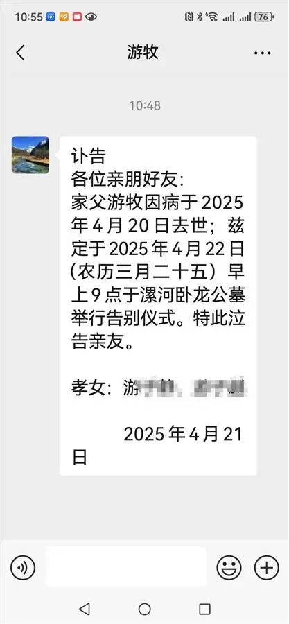 突发讣告！57岁游牧不幸离世<strong></p>
<p>usdt价格</strong>，此前曾在双汇、雨润任总裁