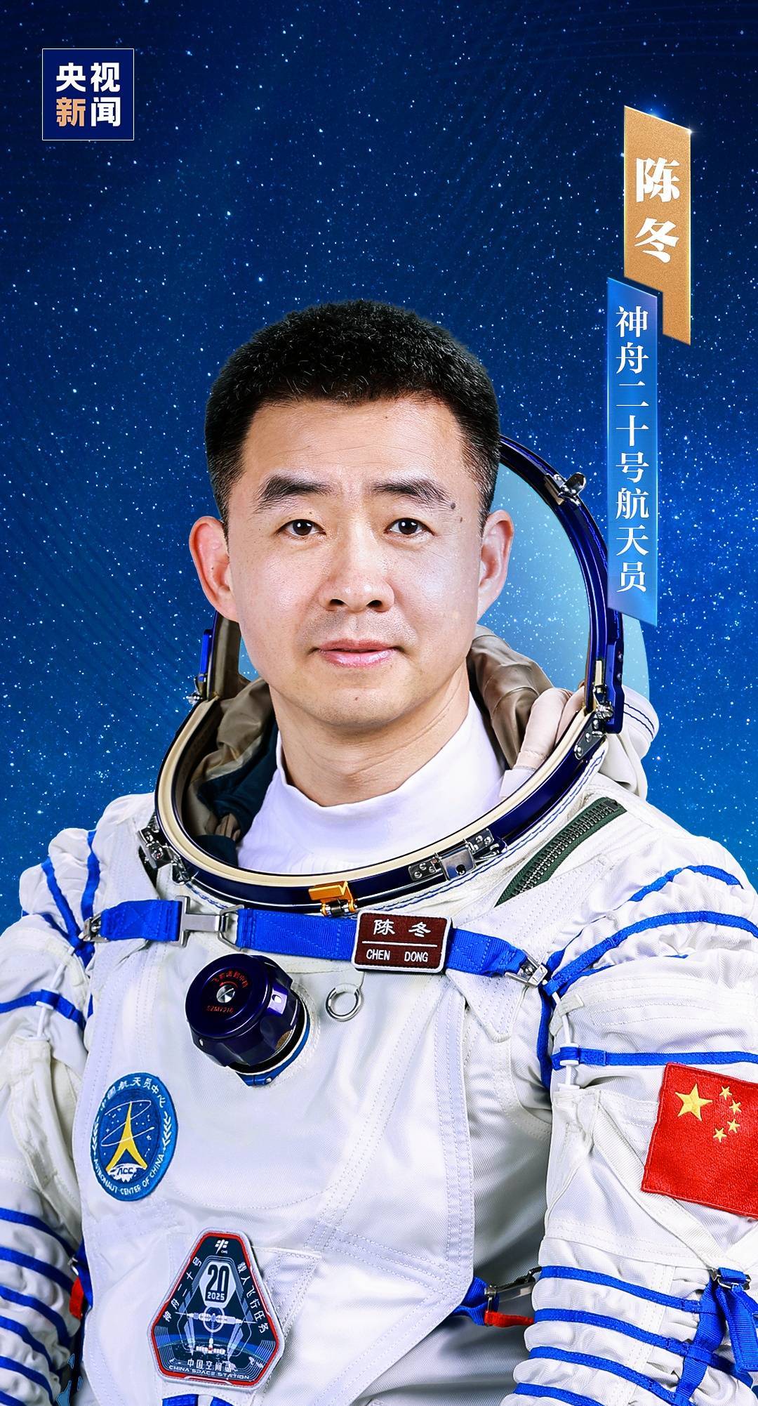 明日出征<strong></p>
<p>usdt地址</strong>！神舟二十号航天员乘组确定