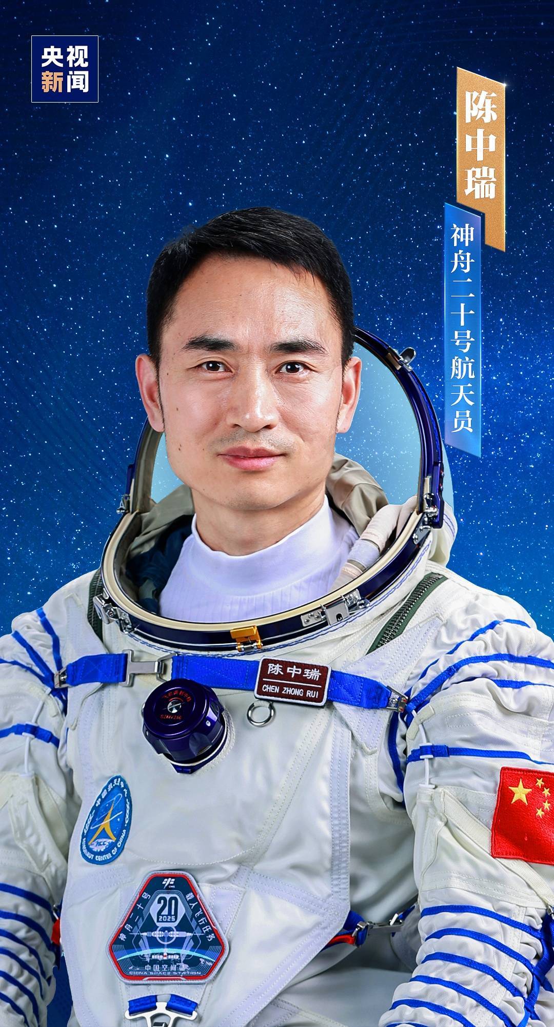 明日出征<strong></p>
<p>usdt地址</strong>！神舟二十号航天员乘组确定