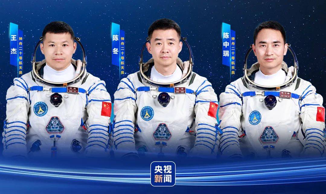 神舟二十号航天员确定<strong></p>
<p>usdt地址</strong>，河南老乡陈冬将第三次进入太空