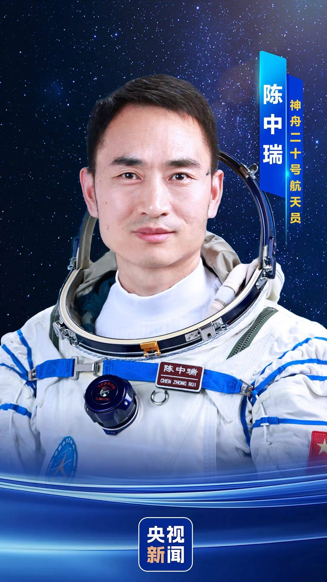神舟二十号航天员确定<strong></p>
<p>usdt地址</strong>，河南老乡陈冬将第三次进入太空