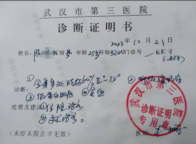女孩被前男友泼汽油致残<strong></p>
<p>usdt地址</strong>，凶手法庭上威胁杀人