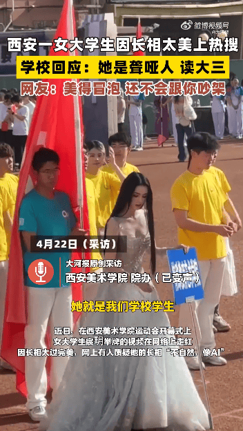 “美院聋哑女生因长相太完美”登热搜第一<strong></p>
<p>usdt地址</strong>，本人承认微调：不太上镜，比照片视频好看