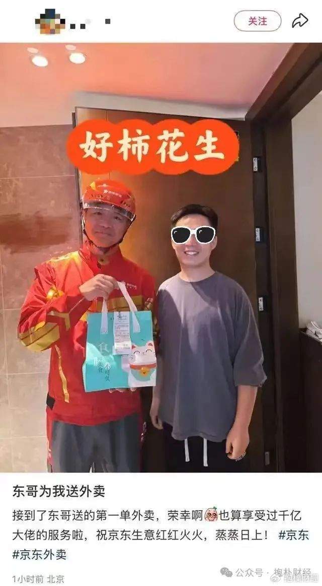 刘强东吃了一顿“价值上亿”的火锅之后<strong></p>
<p>usdt地址</strong>，京东外卖崩了