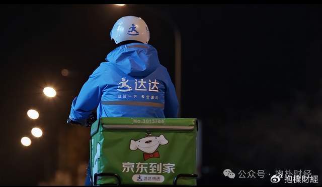 刘强东吃了一顿“价值上亿”的火锅之后<strong></p>
<p>usdt地址</strong>，京东外卖崩了