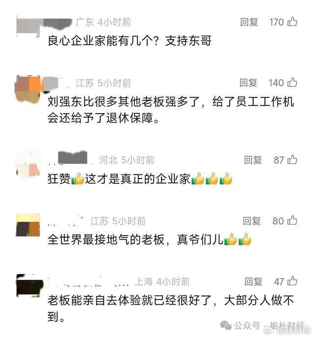 刘强东吃了一顿“价值上亿”的火锅之后<strong></p>
<p>usdt地址</strong>，京东外卖崩了