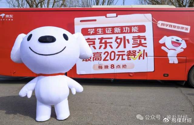 刘强东吃了一顿“价值上亿”的火锅之后<strong></p>
<p>usdt地址</strong>，京东外卖崩了