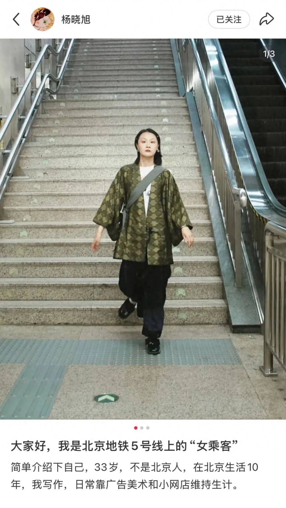 找到了<strong></p>
<p>usdt地址</strong>！她是北京地铁5号线上的“女乘客”