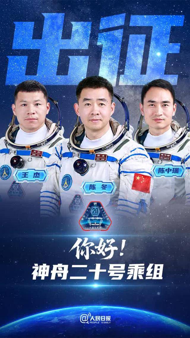三度出征<strong></p>
<p>usdt地址</strong>！洛阳航天英雄陈冬担任指令长
