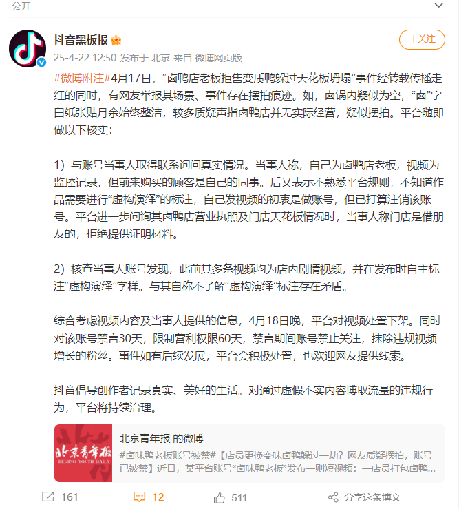 卤鸭店老板拒绝卖变质鸭<strong></p>
<p>usdt地址</strong>，因而躲过天花板坍塌？事件反转了