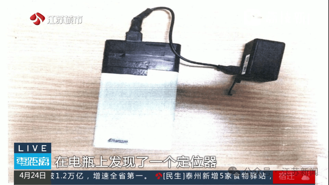 女子频繁“偶遇”前男友<strong></p>
<p>usdt官网</strong>，原是被装了定位器！