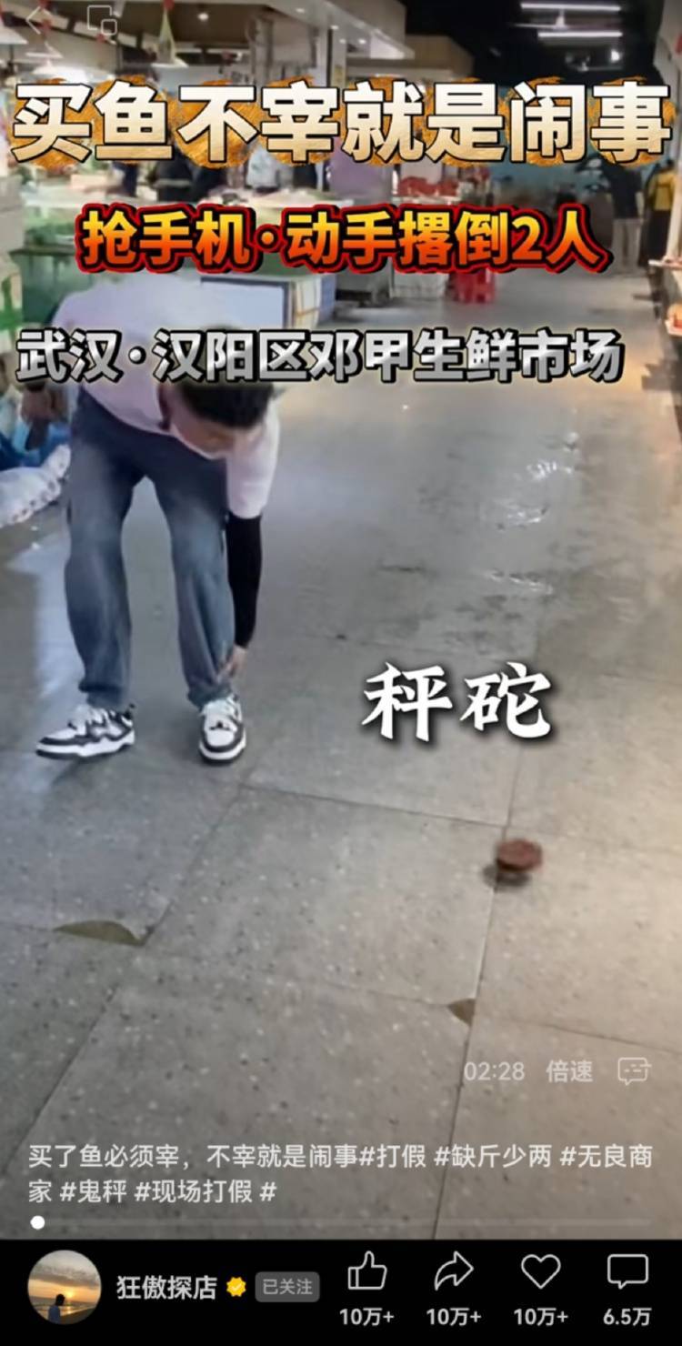 男子买鱼拒杀遭暴力殴打<strong></p>
<p>usdt官网</strong>，摊主叫嚣“不杀是闹事”“打死你”，警方回应