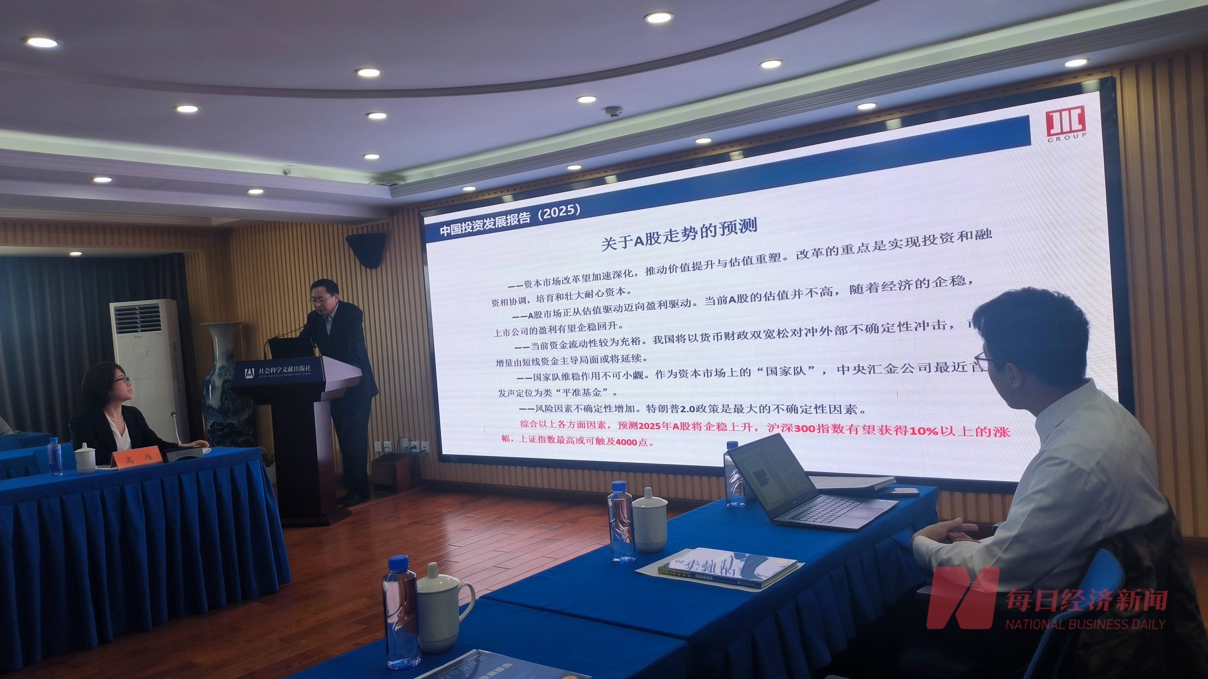 机构报告预测：2025年A股将企稳上升<strong></p>
<p>usdt官网</strong>，沪深300指数有望获得10%以上的涨幅