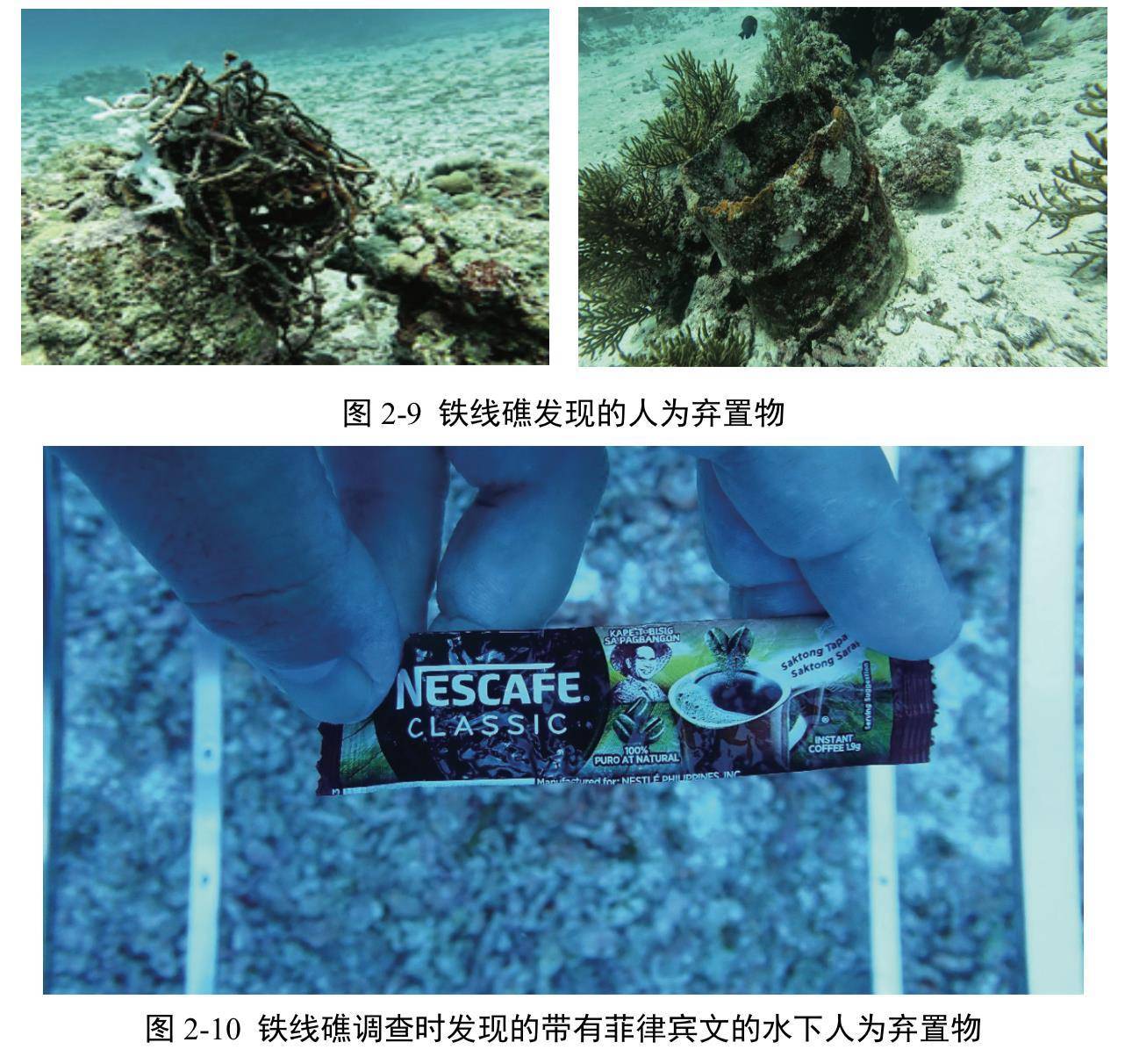 <strong></p>
<p>usdt官网</strong>我国首次发布铁线礁、牛轭礁珊瑚礁“体检”报告 菲炮制言论毫无科学和事实依据