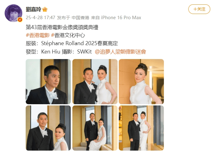 刘嘉玲连发10多张梁朝伟照片：他都不知道自己帅<strong></p>
<p>usdt查询</strong>！头发白了也不肯染