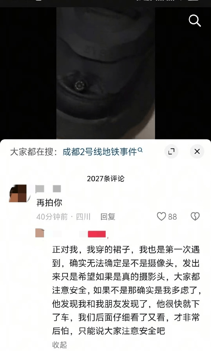 女子称地铁上疑遭偷拍<strong></p>
<p>usdt查询</strong>，成都警方通报：一男子被行拘