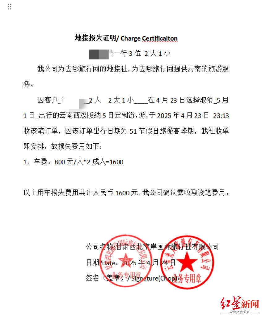 网友1小时内取消4572元旅游订单<strong></p>
<p>usdt查询</strong>，被告知要扣1600元损失费 各方回应
