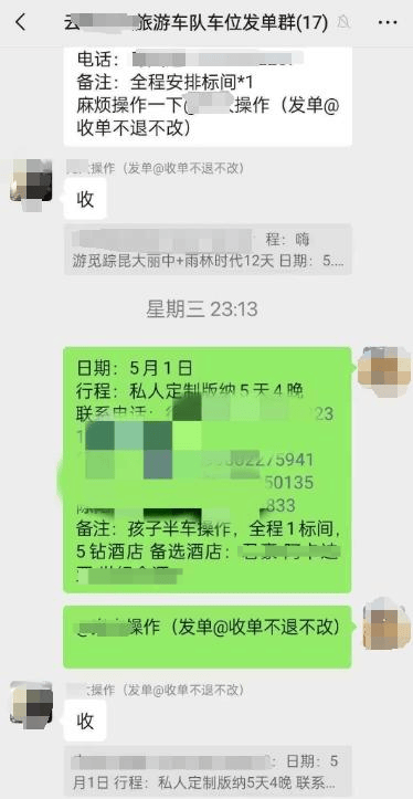 网友1小时内取消4572元旅游订单<strong></p>
<p>usdt查询</strong>，被告知要扣1600元损失费 各方回应